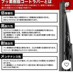 C27 セレナ ワイパー フロント 左右 リア 3本セット 1台分 前後セットの画像