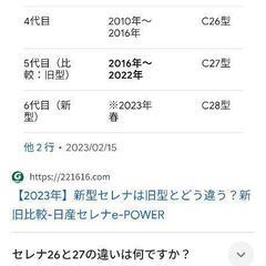 C27 セレナ ワイパー フロント 左右 リア 3本セット 1台分 前後セットの画像