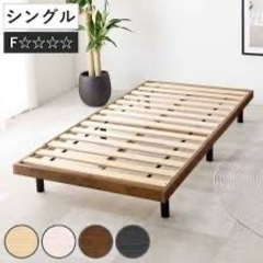 ロースタイルシンクルベッド
