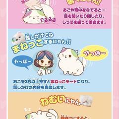 ニャンだきみは！？ ぬいぐるみの画像