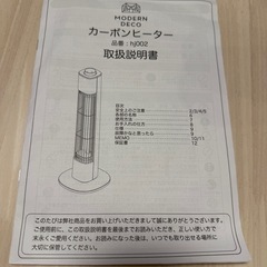 モダンデコ　カーボンヒーター　hj002の画像