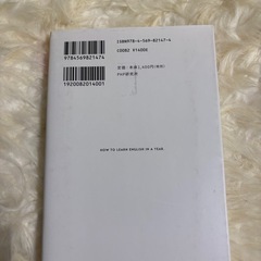 海外経験ゼロでも仕事が忙しくても　英語は1年でマスターできるの画像