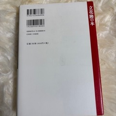 ぼくの血となり肉となった五〇〇冊そして血にも肉にもならなかった一〇〇冊 （立花隆の本） 立花隆／著の画像