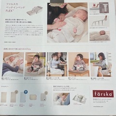 ベビー用寝具　フォルスカ　ベッドインベッドの画像