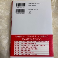 堀江貴文 多動力の画像