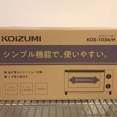 新品 KOIZUMI  オーブントースター KOS-1034/Hの画像