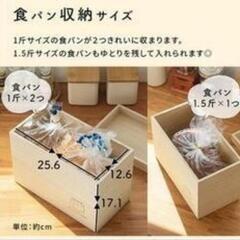桐　ブレッドケースの画像