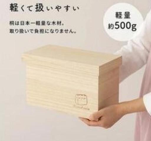 桐　ブレッドケース