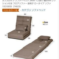 タンスのゲン 座椅子の画像
