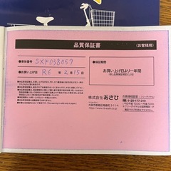 アサヒ自転車の画像
