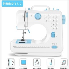 【新品】ミシン 初心者向け 電子ミシン 返し縫い機能 2way給電 裁縫セットつきの画像