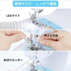 【新品】ミシン 初心者向け 電子ミシン 返し縫い機能 2way給電 裁縫セットつきの画像