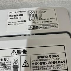2022年製　アイリスオーヤマ　洗濯機　6kg の画像