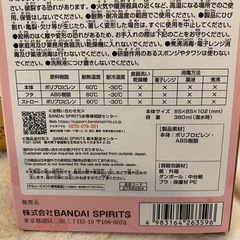 クレヨンしんちゃん　ドリンクケースの画像
