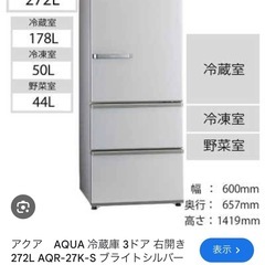 冷蔵庫1〜2人用　の画像
