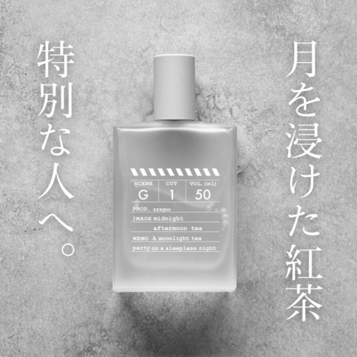 【新品未使用】midnight aftermoon tea 香水 50ml