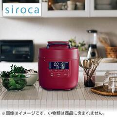 siroca 未使用 電気圧力鍋