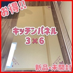 FXV6265FMN キッチン　パネル　36  ホワイト　アイカ...