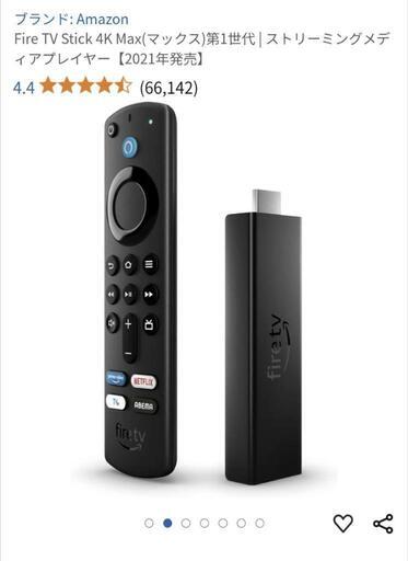 Amazon fire tv 4k(取引先決定)