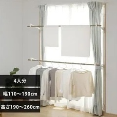 突っ張り　室内　物干し