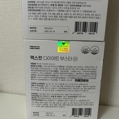 【Qoo10】HEALTH HELPER ダイエットブースター の画像