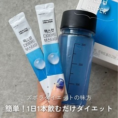 【Qoo10】HEALTH HELPER ダイエットブースター の画像