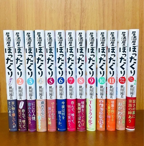 居酒屋ぼったくり