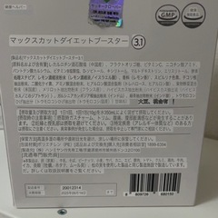 【Qoo10】HEALTH HELPER ダイエットブースター の画像