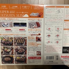 Iwataniガスコンロの画像