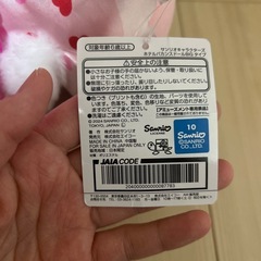 マイメロちゃんぬいぐるみ
の画像