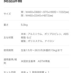 2/4まで　ベビーカー　グレコ　西松屋デザインの画像