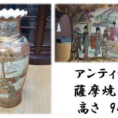 A34 アンティーク 薩摩焼 高さ94㎝ 壺 つぼ