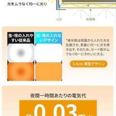 シーリングライト　コンパクトの画像