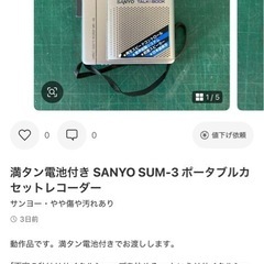 決まりました！カセットプレーヤーの画像