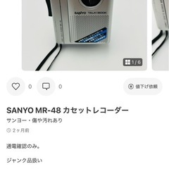 決まりました！カセットプレーヤーの画像