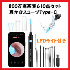 【大特価】耳かき カメラ付き 耳掃除 ワイヤレス イヤースコープ...