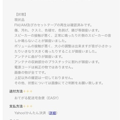 ラジカセの画像