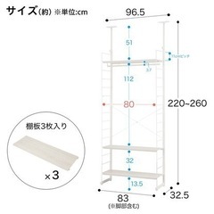 【取引中】ニトリ ワイヤーワードローブ Nポルダ  の画像