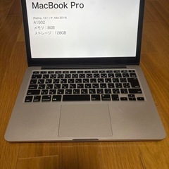 Mac book バッテリー交換してほしい！