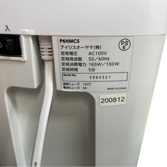 NO.2153 アイリスオーヤマ 細密シュレッダー P6HMCS 家電 シュレッダー 事務用品 中古の画像