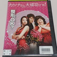 ＤＶＤ『カンナさん大成功です！』