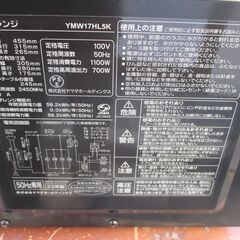 ☆ヤマダ YAMADA YMW17HL5K 電子レンジ◆2023年製・子供からお年寄りまで使いやすいの画像