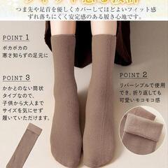 靴下 レディース 冬 厚手 ソックス 5足セット 暖かい 裏起毛 防寒 保温の画像