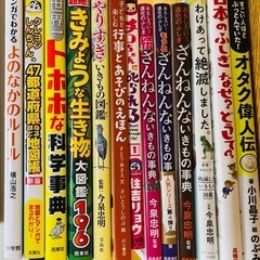 図鑑他子供の本を差し上げます。