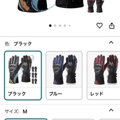バイク用手袋の画像