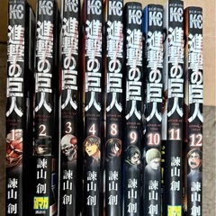 進撃の巨人 9冊セット 抜けあり 1～4 8～12巻