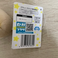 それいけ！アンパンマン のりものマスコット　 アンパンマン号の画像
