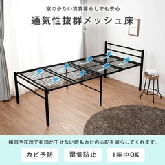 パイプベッド　ベッド下収納