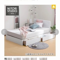 NITORI　シングルベッドフレームの画像