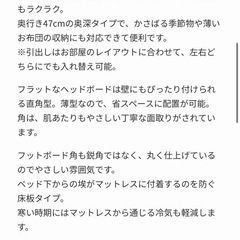 NITORI　シングルベッドフレームの画像